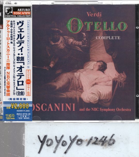 ヴェルディ：歌劇「オテロ」/トスカニーニ(2CD)の画像1