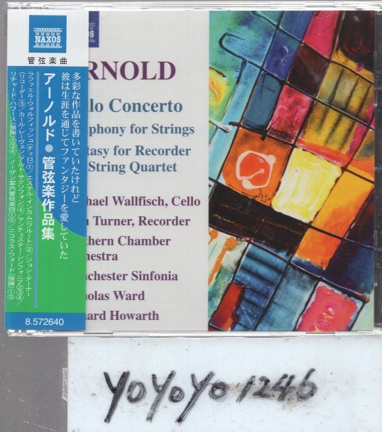 yo67 アーノルド：管弦楽作品集/ハワース、ウォードの画像1