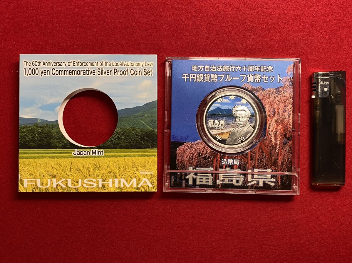 ♯-46【 地方自治法60周年記念プレミアムカラーＡ 福島県 1,000円銀貨 】平成28年 ＞貨幣 記念コイン 造幣局_画像2