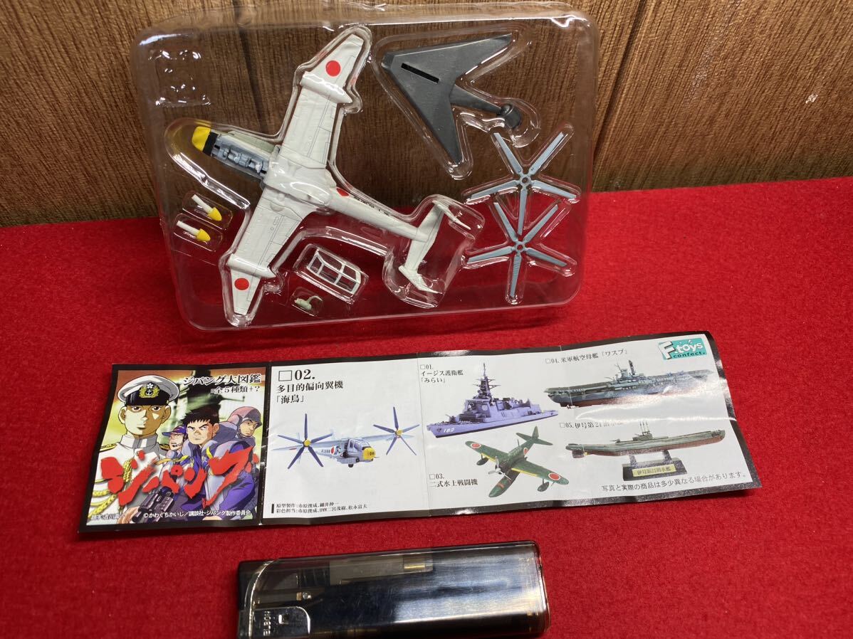 Ｄ７‐未組立品【 海上自衛隊 多目的偏向翼機「 海鳥 」( ジパング大図鑑 )１/144 】エフトイズ ＞かわぐちかいじ うみどり_画像3