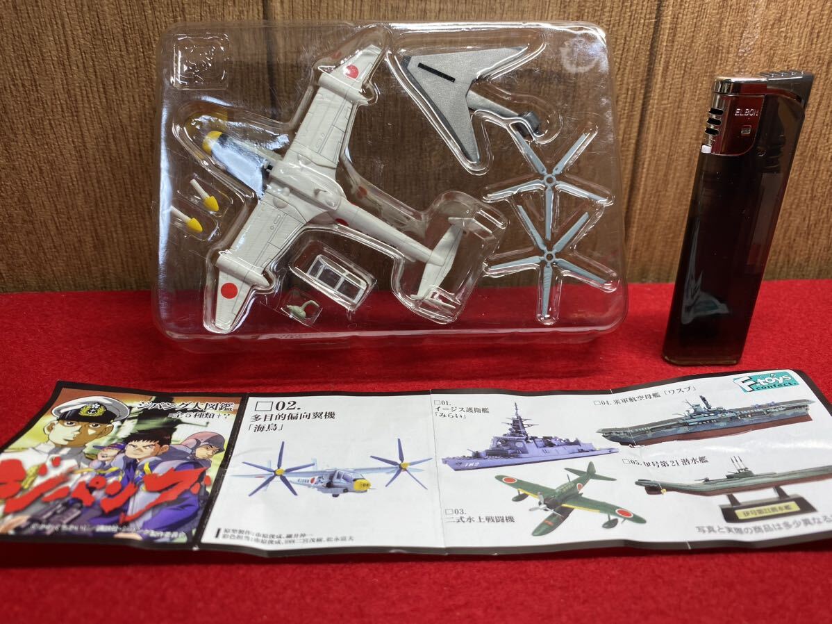 Yahoo!オークション - D7‐未組立品【 海上自衛隊 多目的偏向翼 Yahoo!オークション - D7‐未組立品【 海上自衛隊 多目的偏向翼