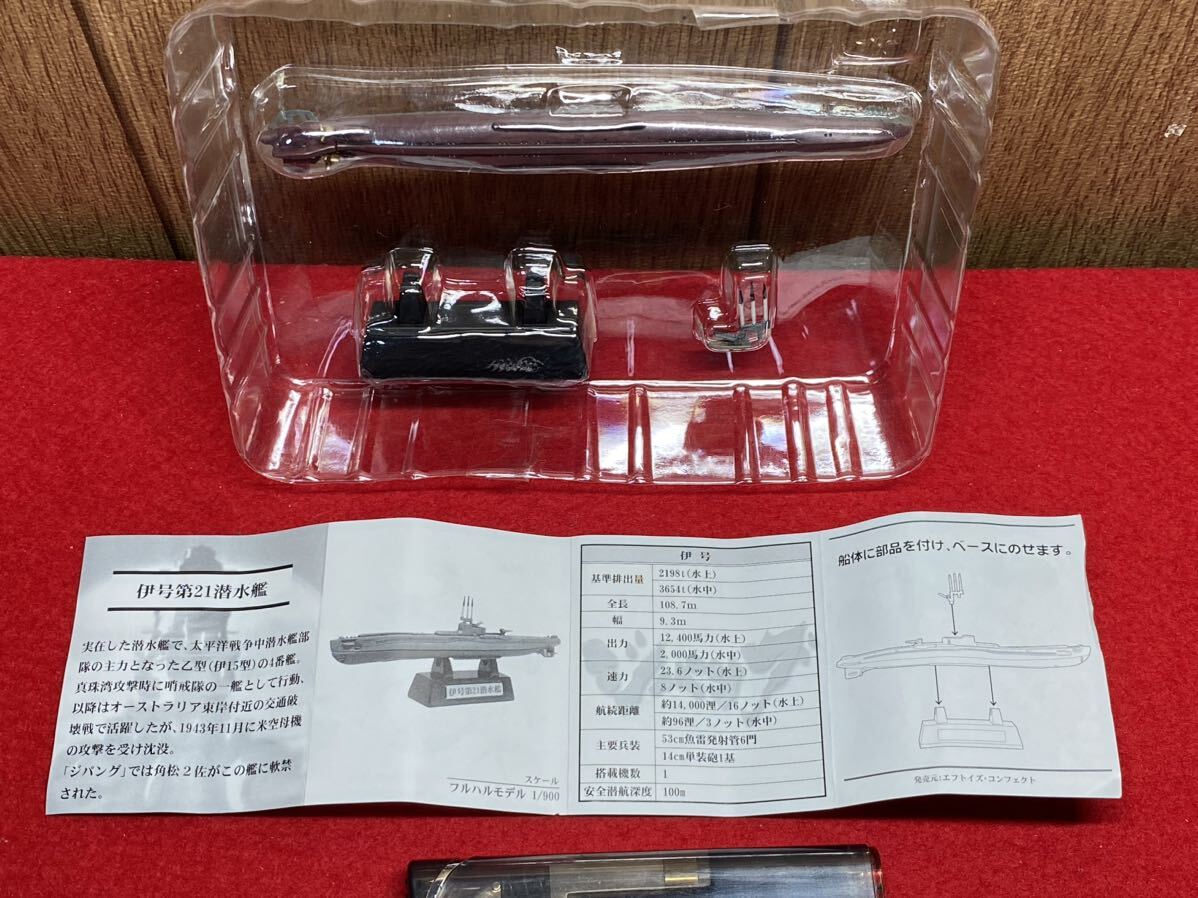 Ｌ２２‐未組立品【 日本海軍「 伊号第21潜水艦 」( ジパング大図鑑 )１/144 】エフトイズ ＞かわぐちかいじ 大日本帝国 太平洋戦争の画像5