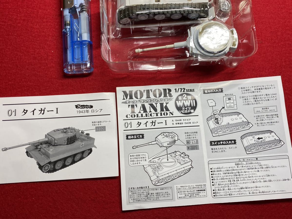 Ａ９‐未組立品【 01.タイガーⅠ戦車 Secret.1943年ロシア ( モータータンク コレクション ) １/ 72 】エフトイズ ＞第二次大戦の画像4