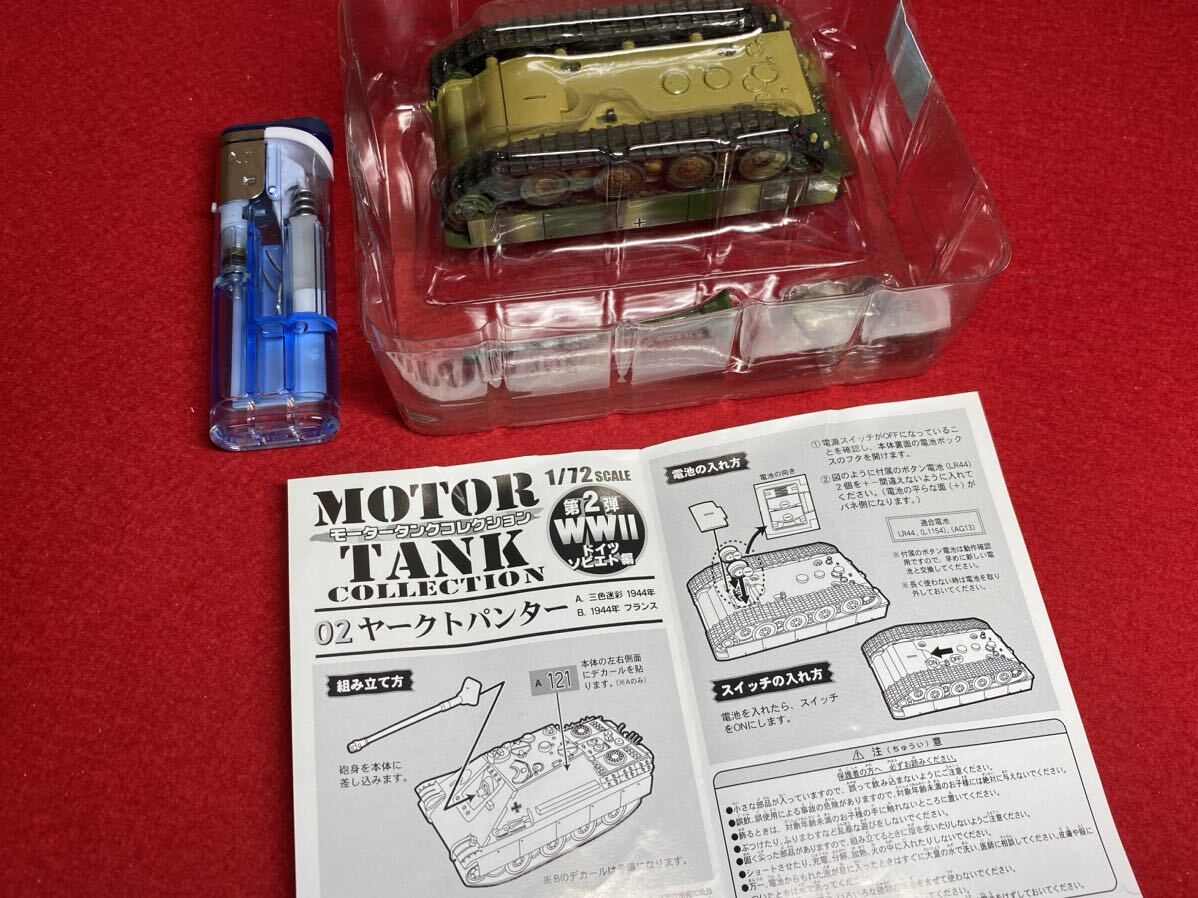 Ａ７‐未組立品【 02.ヤークトパンター戦車 A.三色迷彩 1944年 ( モータータンク コレクション ) １/ 72 】エフトイズ ＞第二次大戦の画像4