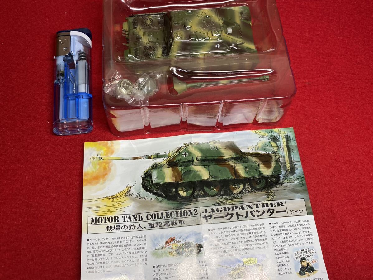 Ａ７‐未組立品【 02.ヤークトパンター戦車 A.三色迷彩 1944年 ( モータータンク コレクション ) １/ 72 】エフトイズ ＞第二次大戦の画像2