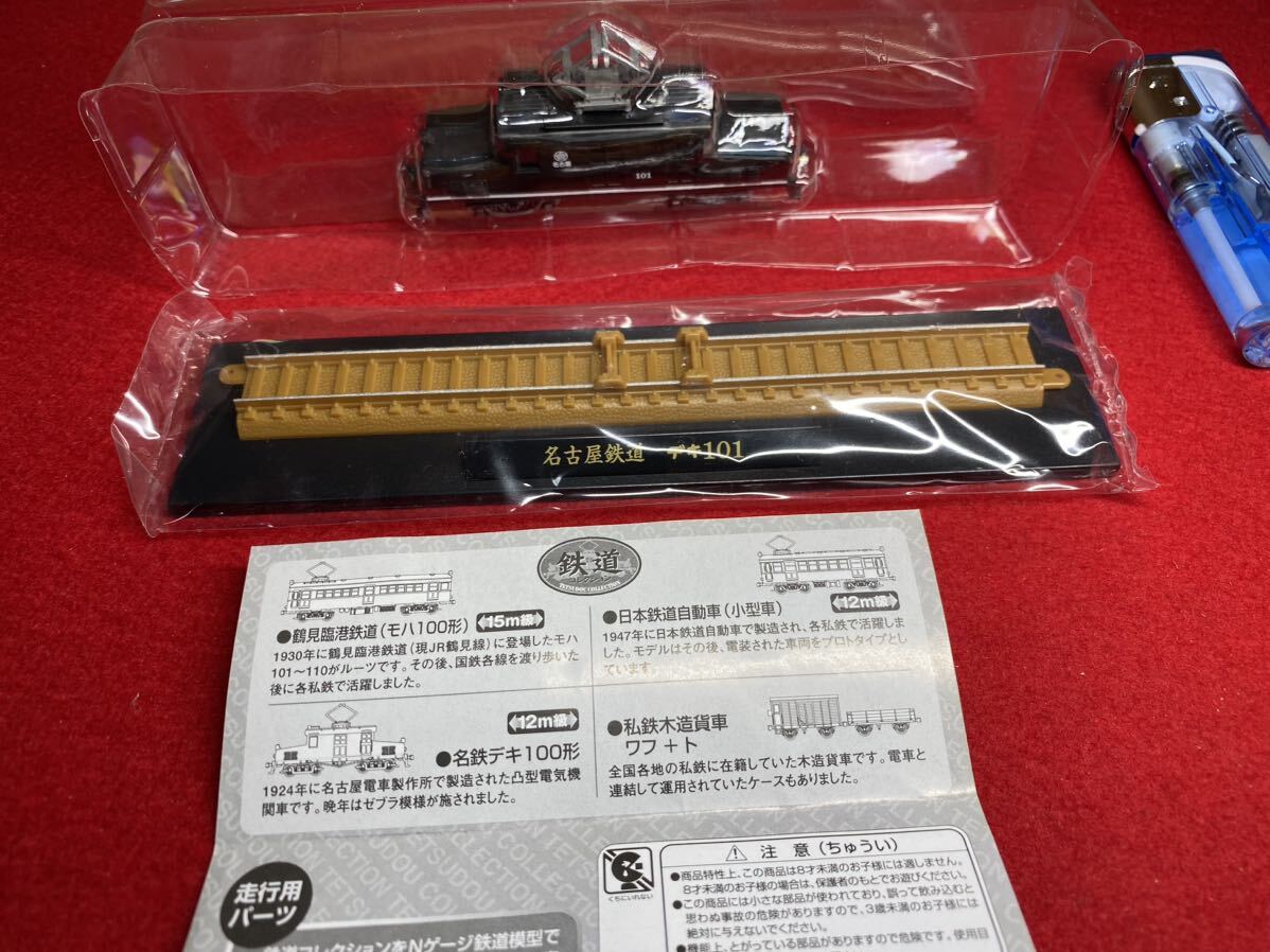 Ｂ２‐未使用品【 名古屋鉄道 デキ101 ( 鉄道コレクション 第１弾 ) １/150 】トミーテック ＞Ｎゲージ 昭和レトロ 私鉄の画像4