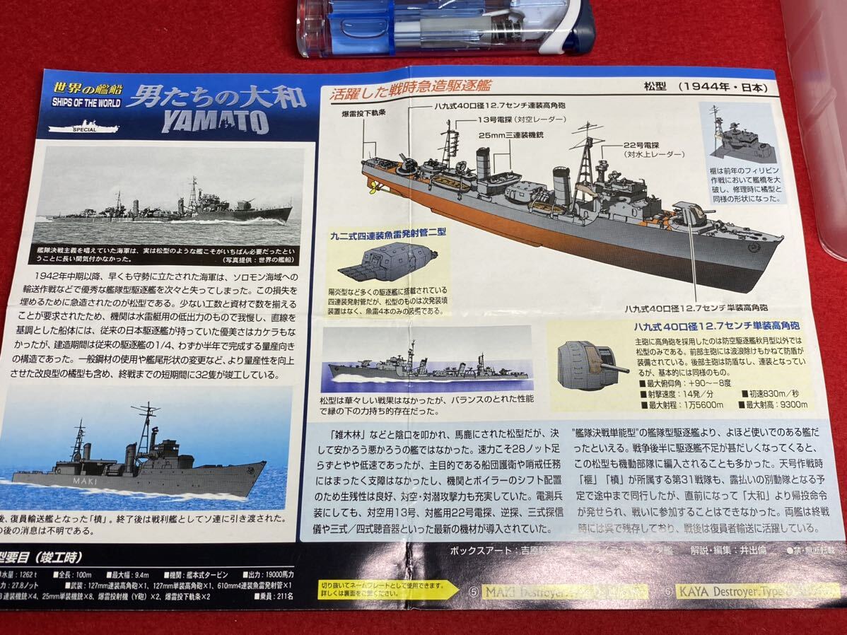 C4- не собран товар [ 06. Япония военно-морской флот ....(kaya) 1945 год ( мир. . судно мужчина ... Yamato )1/700 ] Takara > futoshi flat . война Okinawa фигурка 