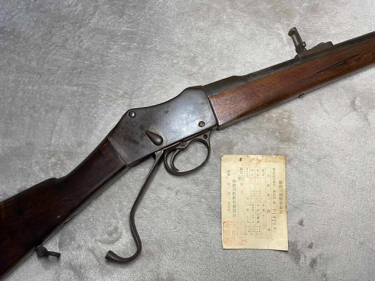  rare goods [ Henry * Martini -.. gun ( England made ) after equipment type life ru gun ] Meiji navy land Squadron use?>.. gun sea .. army for gun old style gun day Kiyoshi war 