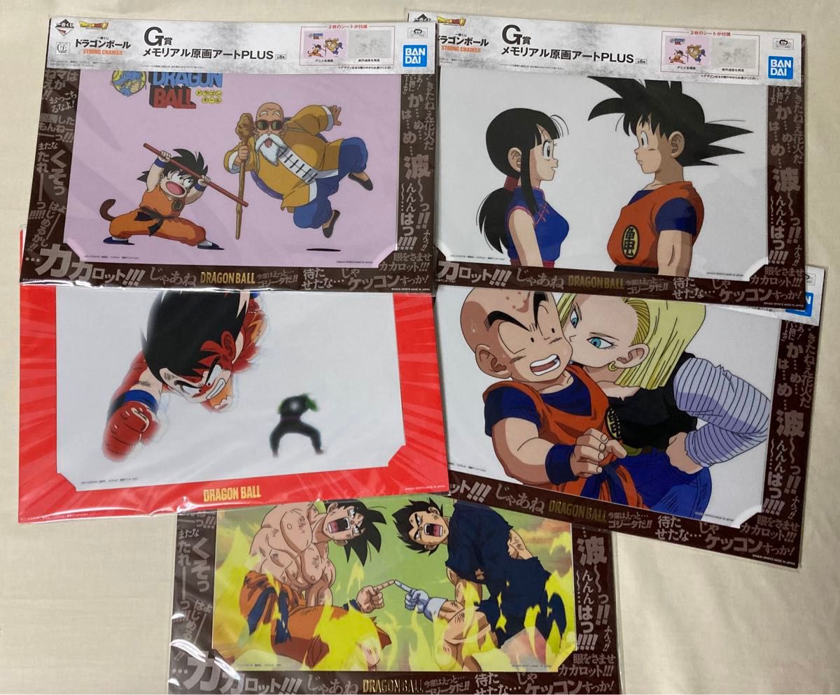 ドラゴンボール メモリアル 原画 アート 5点 鳥山明 とりやま ドラゴンボール メモリアル 原画 アート 5点 鳥山明 とりやま
