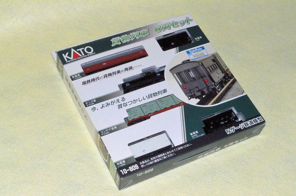 ◆KATO Nゲージ　貨物列車　６両セット◆品番：10-809_画像1