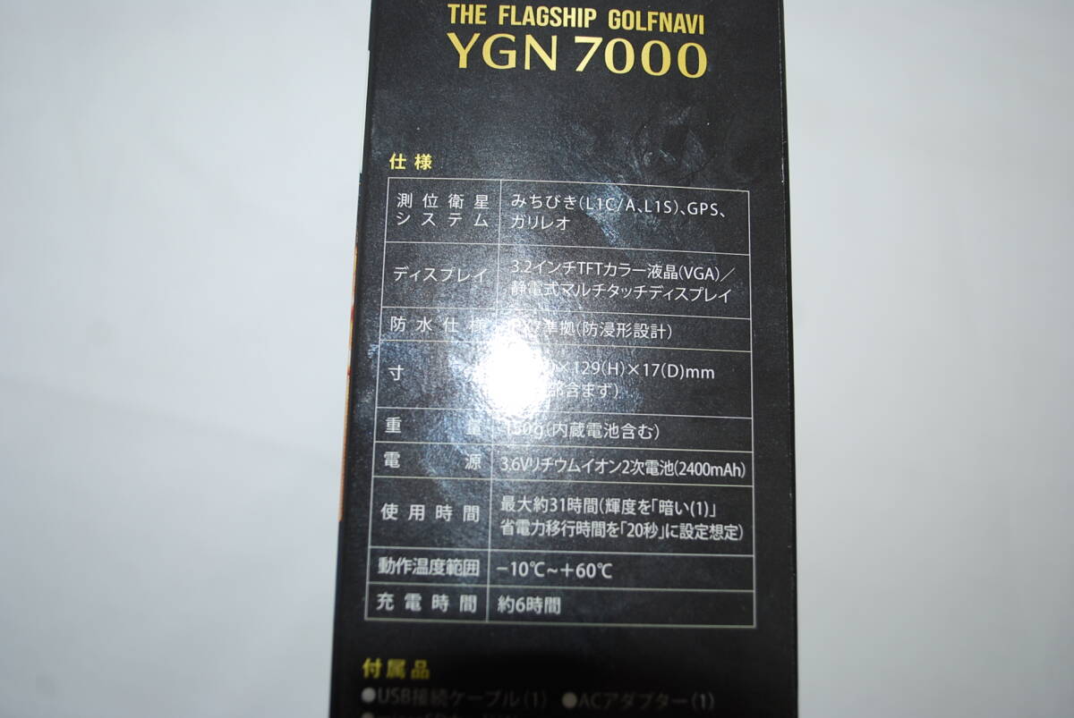 中古品 通電確認＆初期化済み Yuplteru GOLF ユピテル ゴルフ GPSナビ YGN7000 SDカード付 社外ケーブル付 取説欠品 の画像6