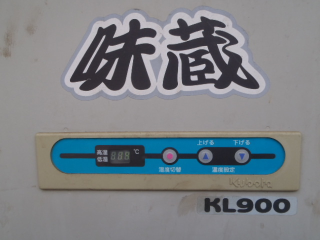 現状販売／クボタ　味蔵　低温貯蔵庫　KL900　引取り限定_画像3