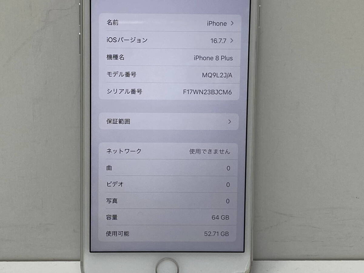 ★1円スタート バッテリー92％ iPhone8 Plus 64GB シルバー MQ9L2J／A 国内版SIMフリー ヒビあり_画像8