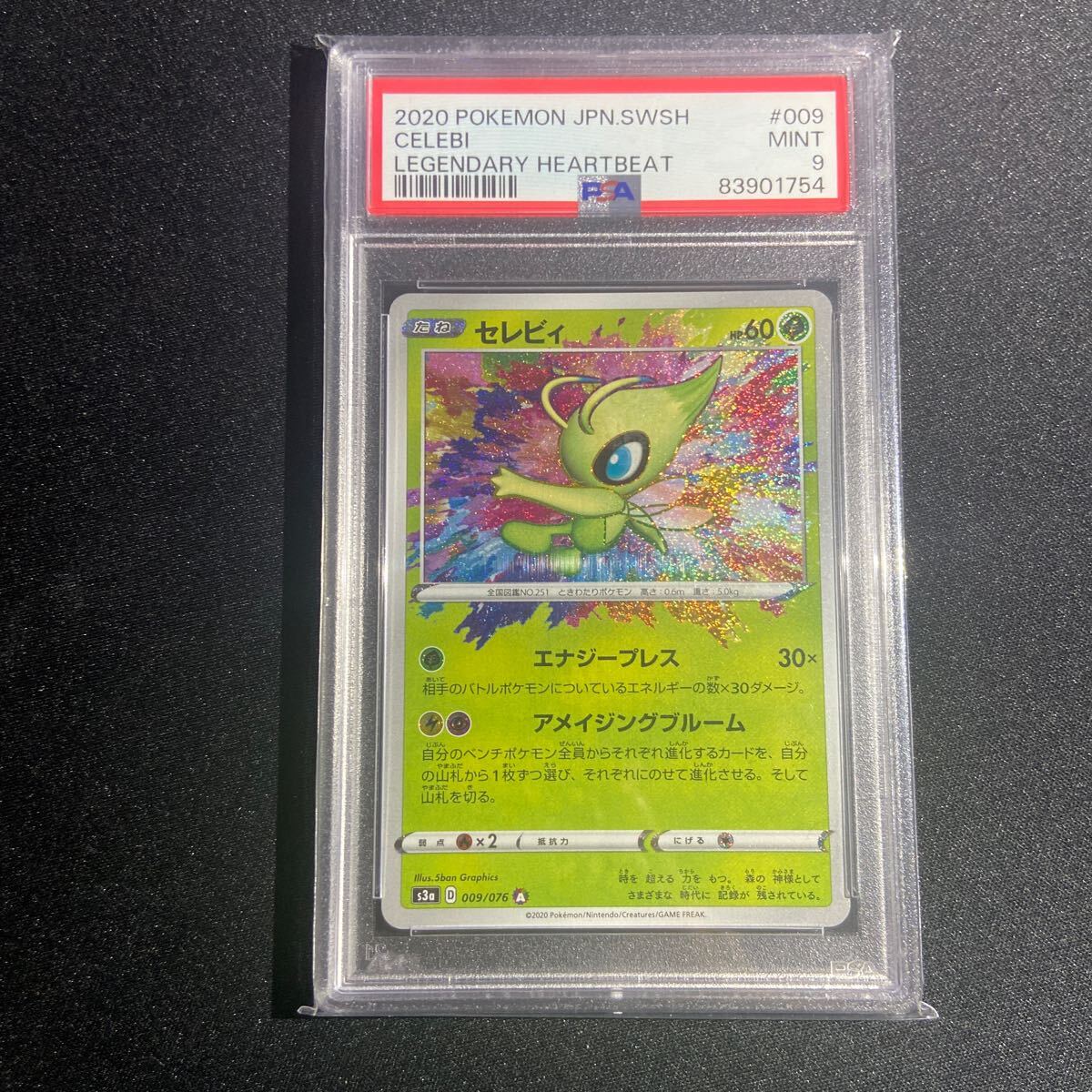 PSA10,9 ポケモンカード _のセレビィ _のミュウ _のジラーチ PSA10,9 ポケモンカード _のセレビィ _のミュウ _のジラーチ