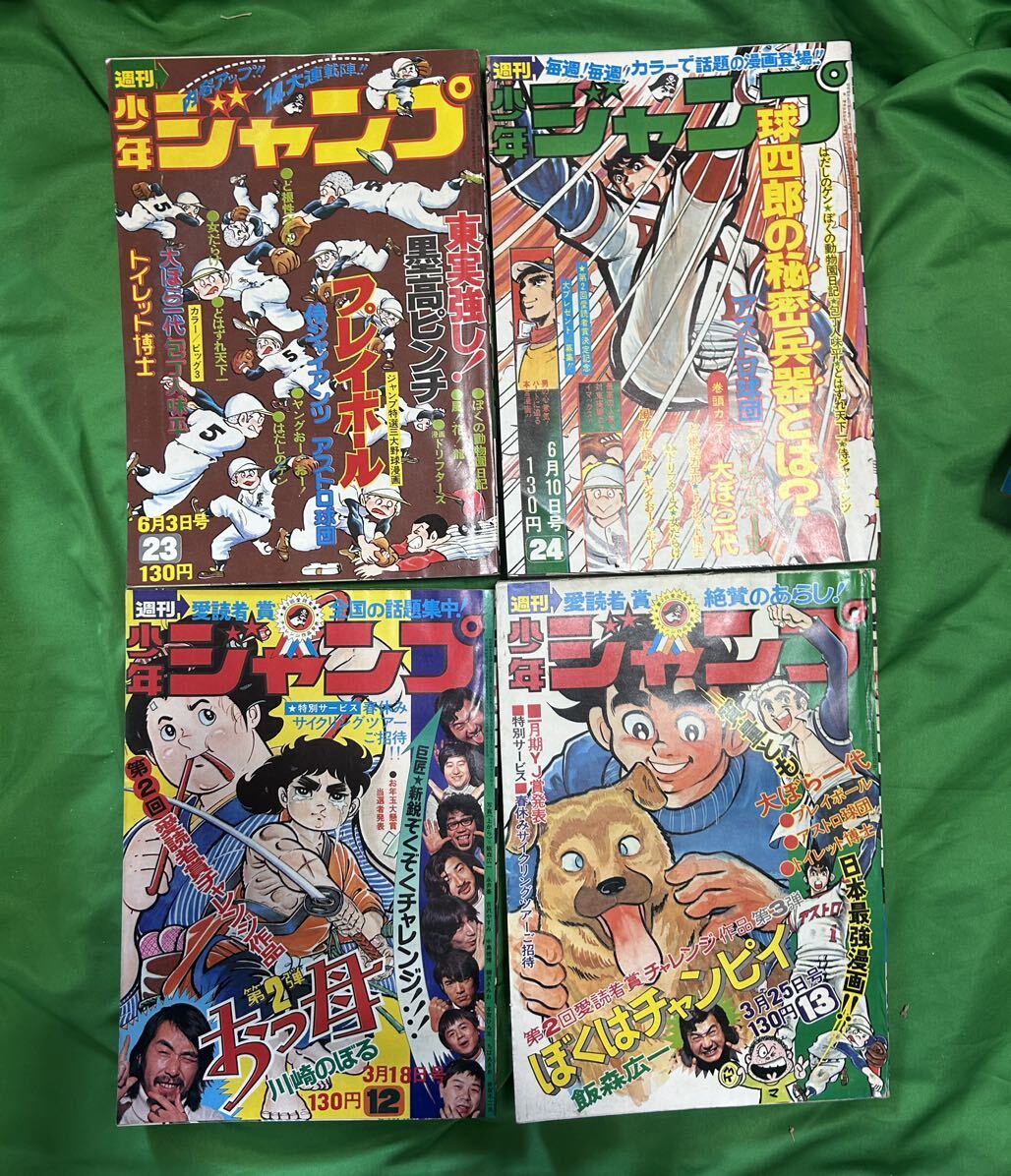 週刊少年ジャンプ 1974年 不揃い 18冊 ど根性ガエル アストロ球団 炎の巨人 当時物の画像3