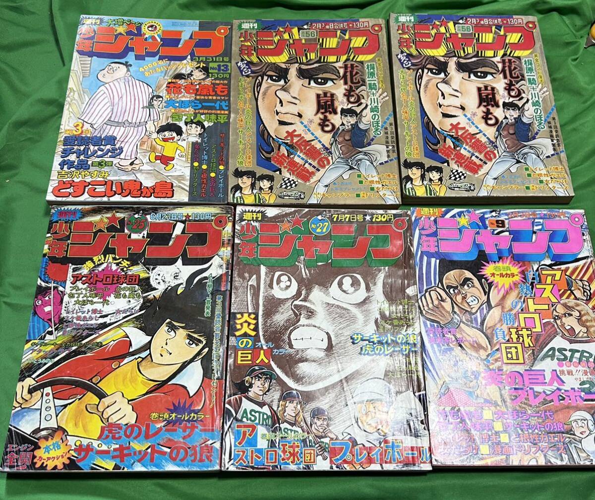 週刊少年ジャンプ 1975年 不揃い 41冊 当時物 昭和レトロ の画像7