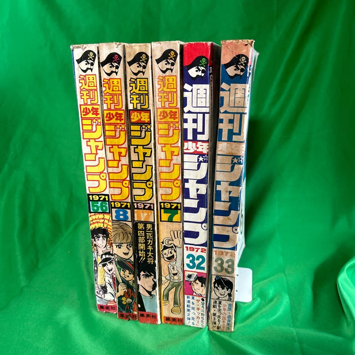 週刊少年ジャンプ 1971 1972 6冊 レトロ 古本 の画像1