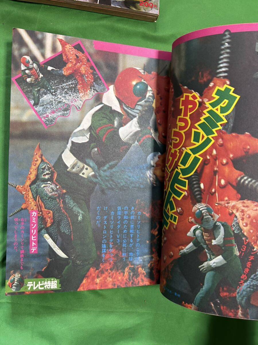 冒険王 秋田書店 仮面ライダー V3 4冊セット 1973年 当時物 昭和レトロの画像6