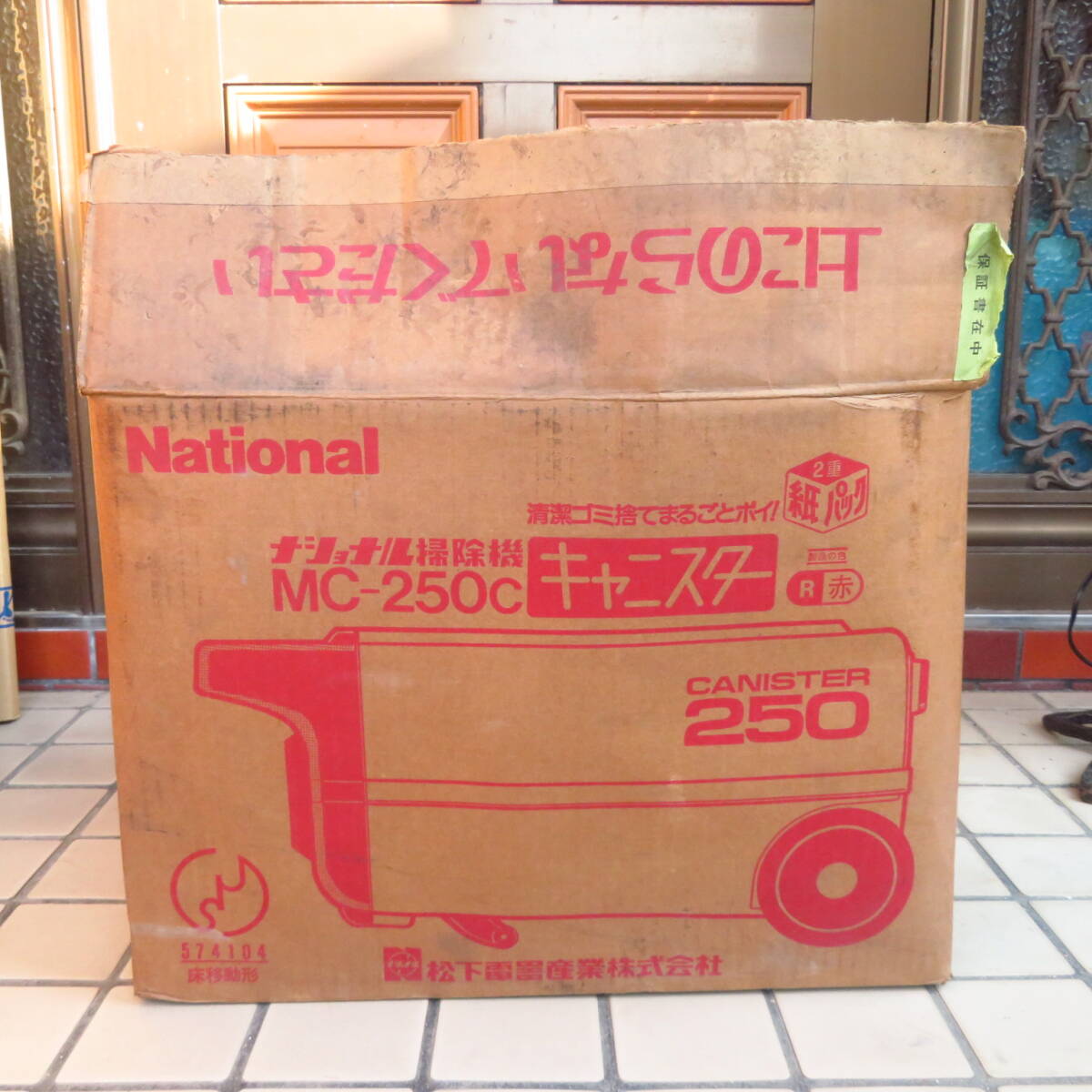 未使用 昭和レトロ デッドストック National ナショナル掃除機 キャニスター MC-250C 1982年製 床移動形 松下電気産業 共箱 説明書付 希少