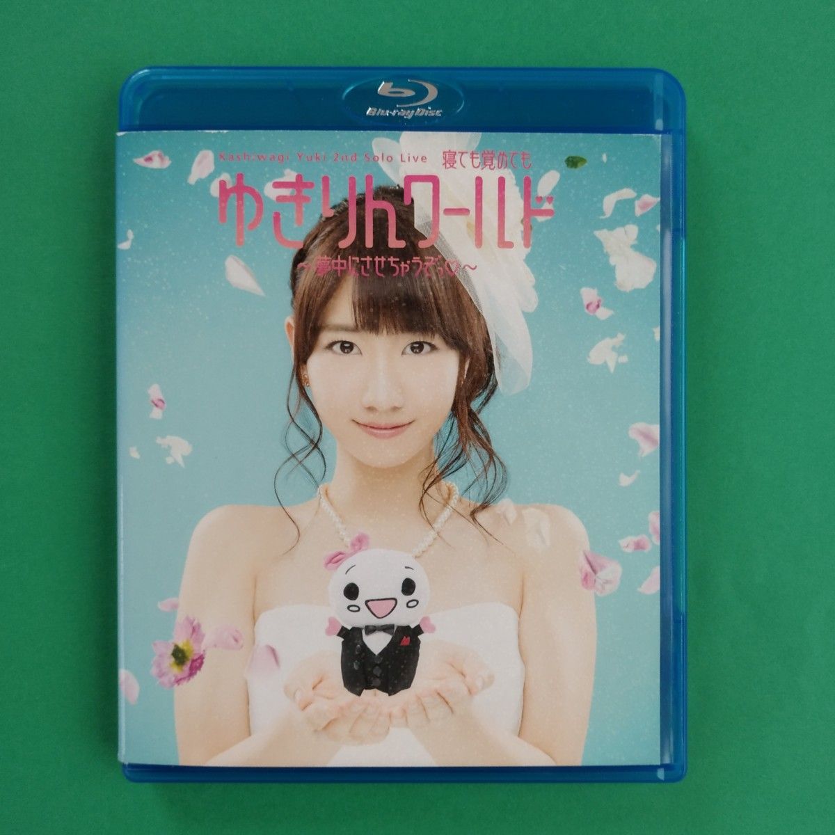 【中古Blu-ray】柏木由紀 2nd ソロライブ 寝ても覚めてもゆきりんワールド ~夢中にさせちゃうぞっ~