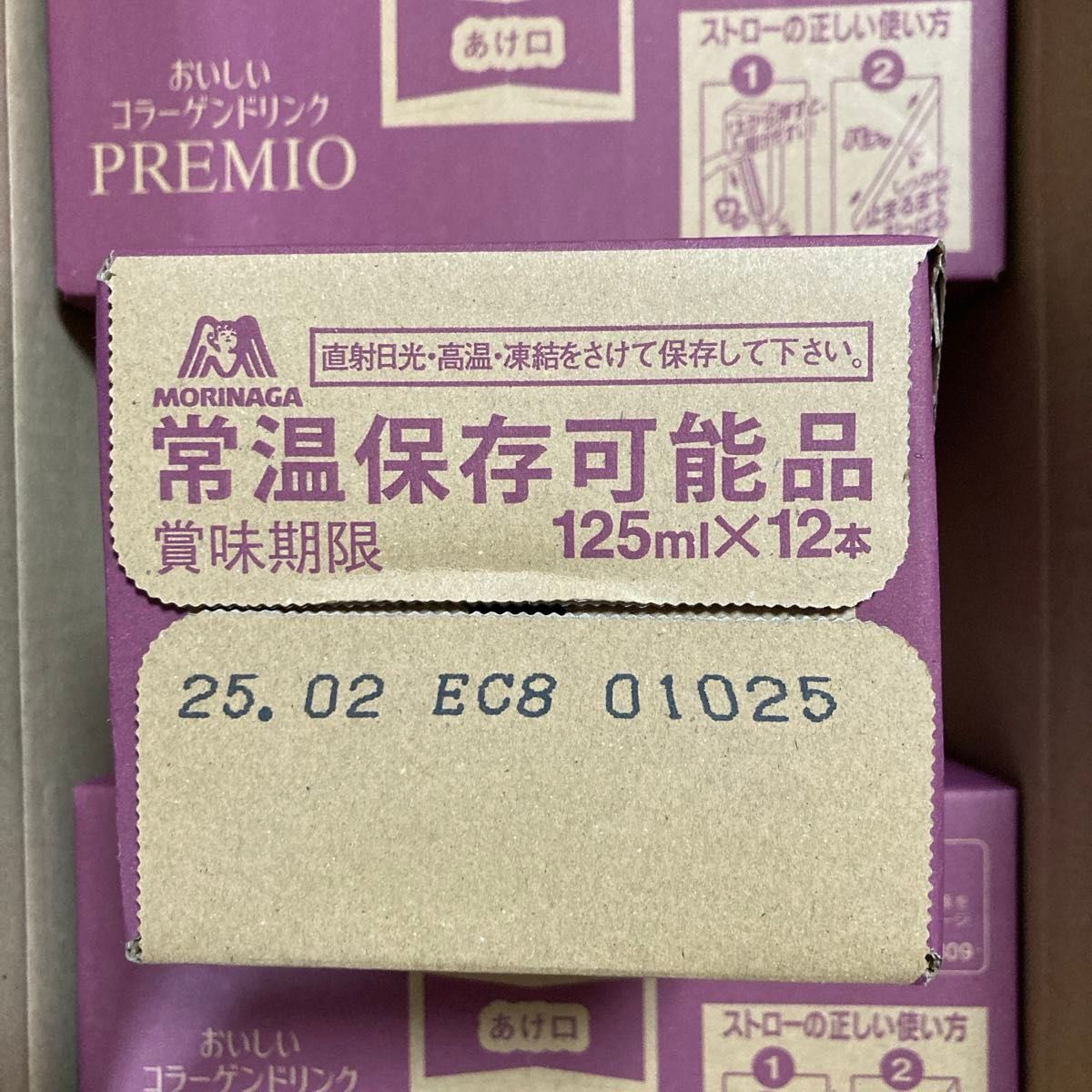 森永おいしいコラーゲンドリンクプレミオ　PREMIOブルーベリー味  36本