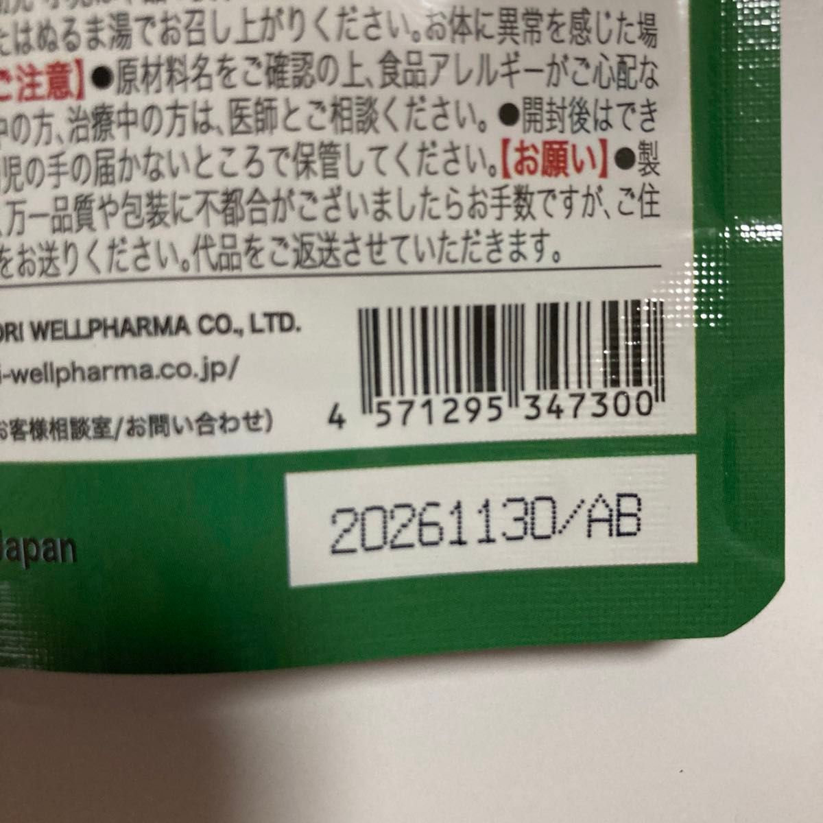 白鳥ウェルファーマ 核酸ラクトザイムEX  120粒