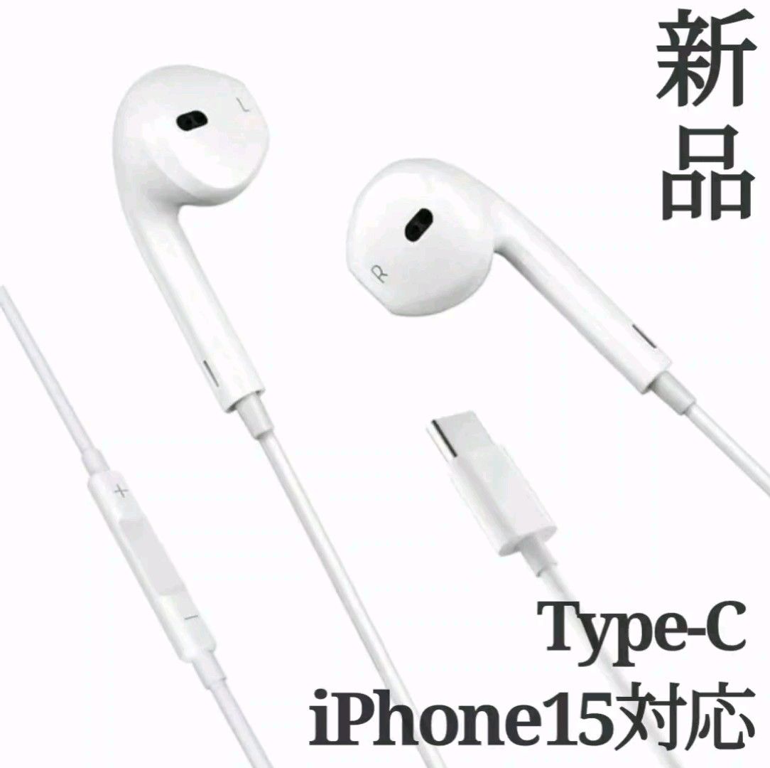 【新品】Type-C 有線イヤホン iPhone15対応 マイク付き 通話対応