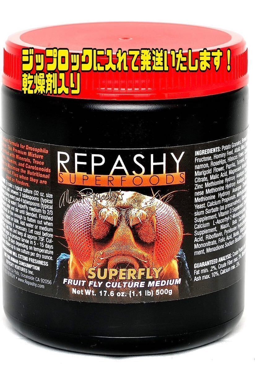 repasi- super fly 1000g profit beginner therefore. use method instructions attaching 