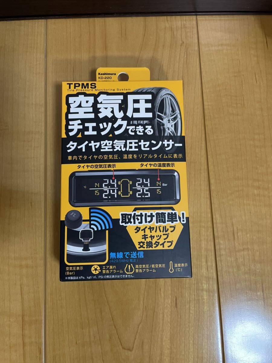 カシムラ タイヤ空気圧センサー TPMS Kashimura タイヤ 空気圧 エアチェック_画像1