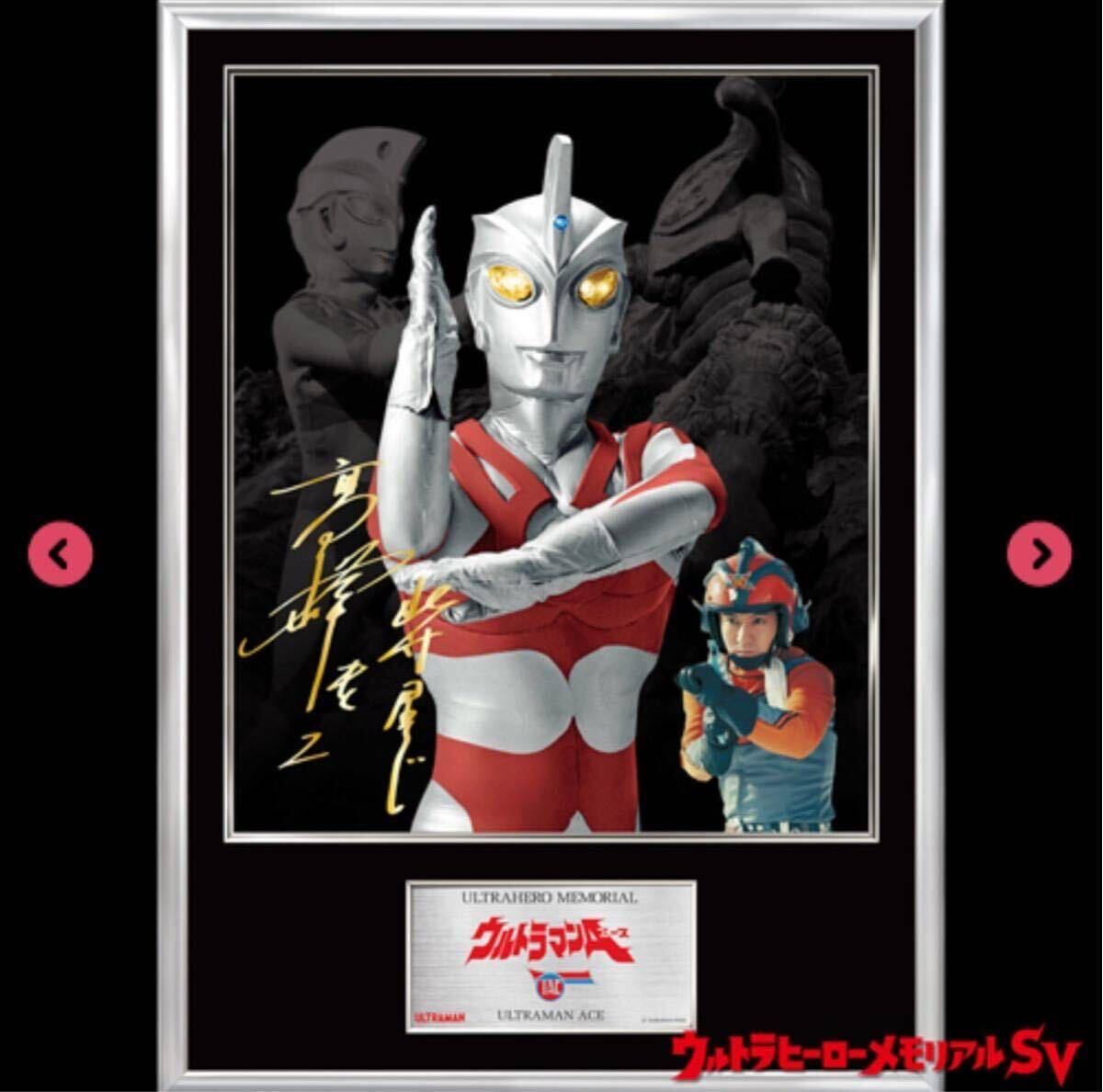 新品未開封 ウルトラヒーローメモリアルSV ウルトラマンA エース 新品未開封 ウルトラヒーローメモリアルSV ウルトラマンA エース