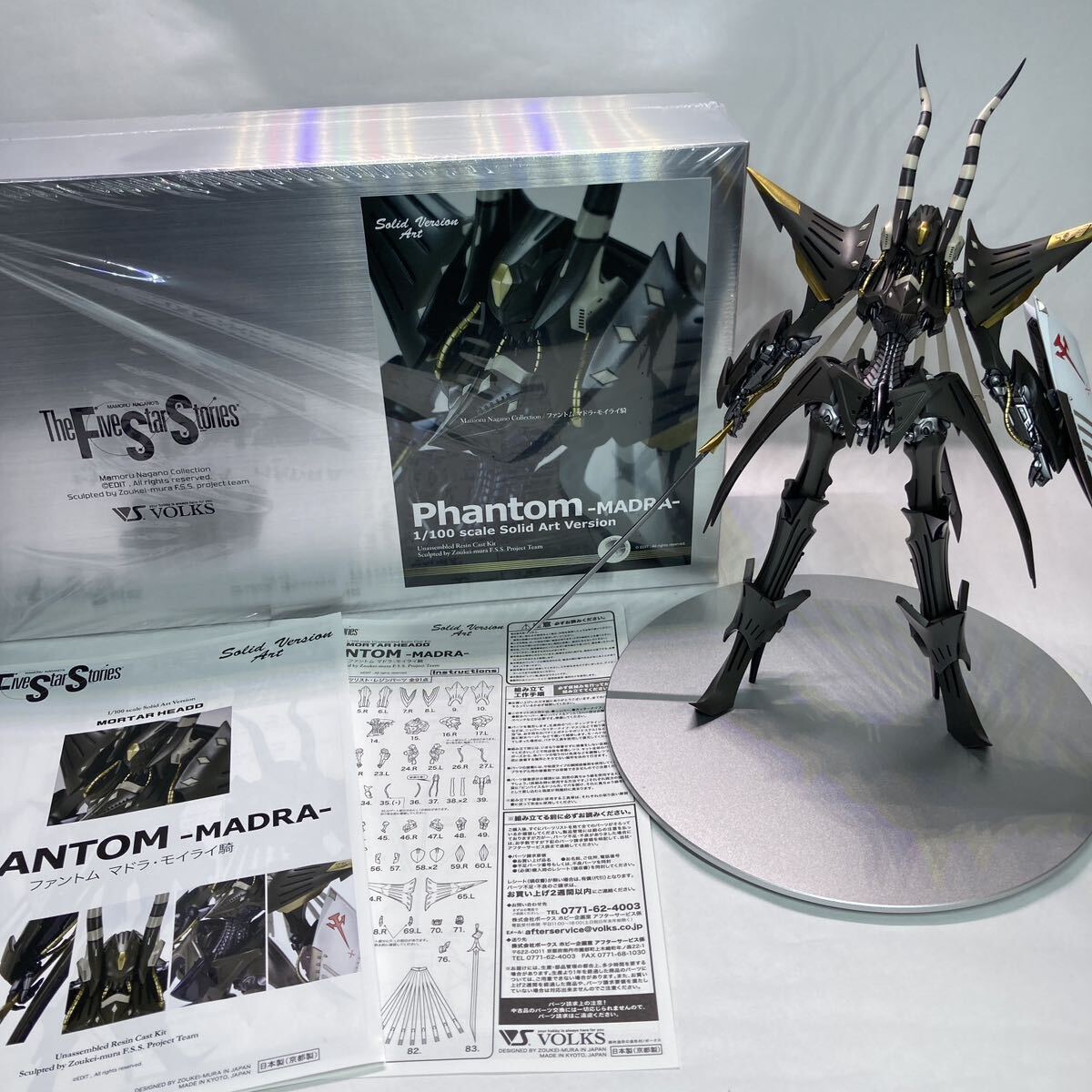 1/100 PHANTOM -MADRA- ファントム マドラ・モイライ騎 塗装 完成品 FSS モーターヘッド ファイブスター 物語の画像1