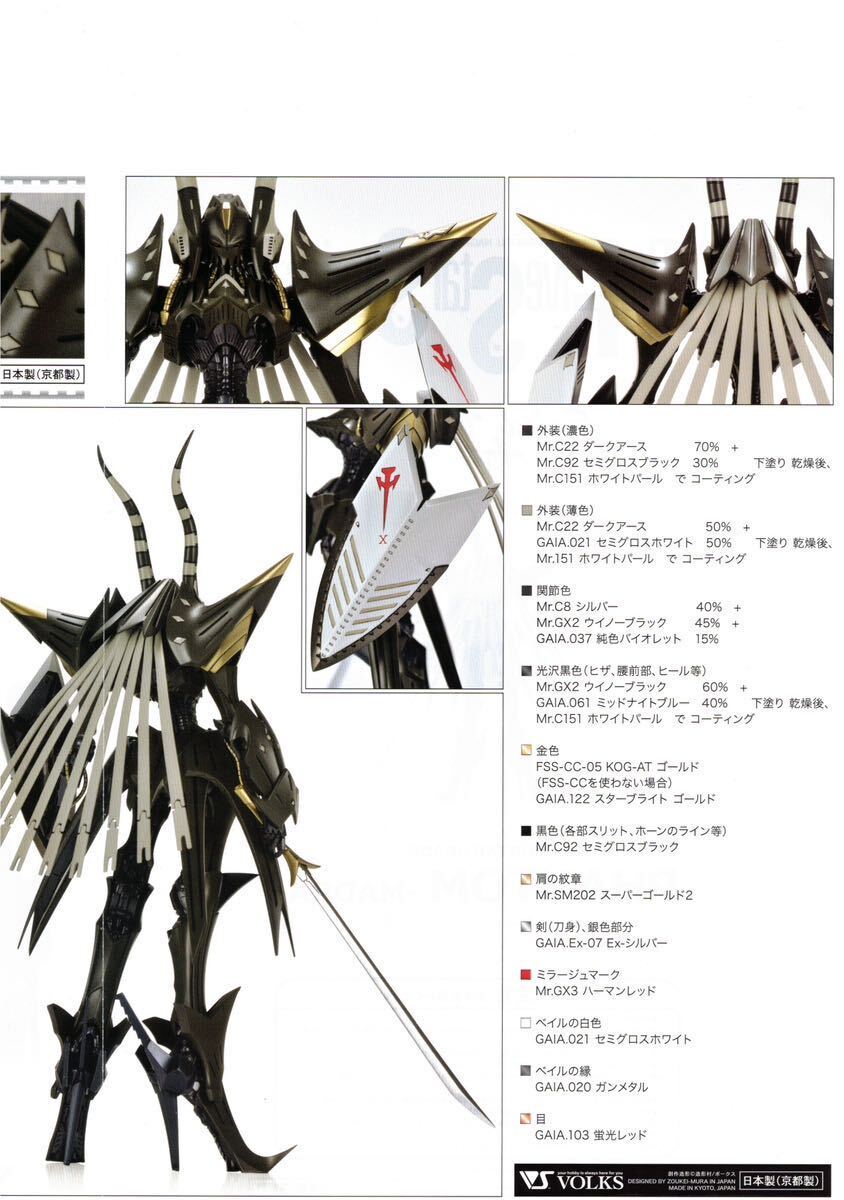 Yahoo!オークション - 1/100 PHANTOM -MADRA- ファントム マドラ Yahoo!オークション - 1/100 PHANTOM -MADRA- ファントム マドラ