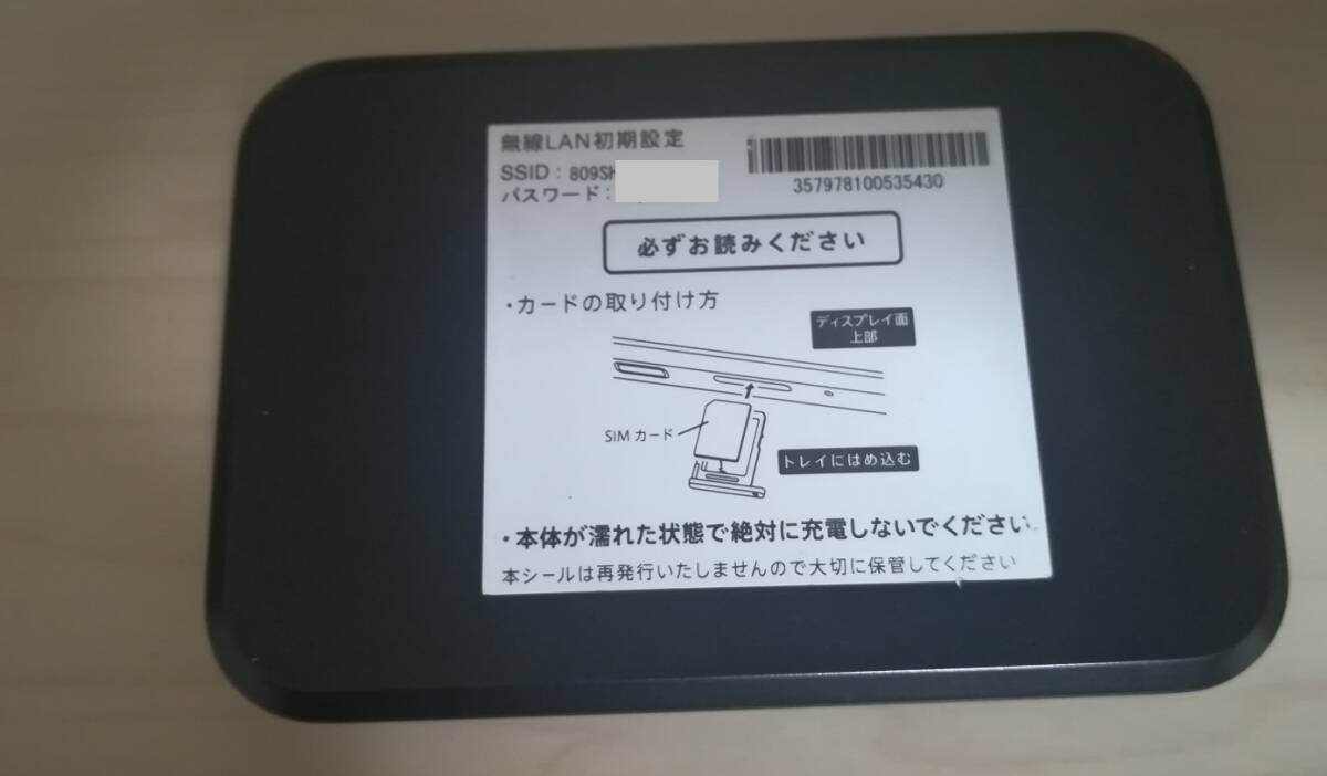 ソフトバンク SHARP Pocket WiFi 809SH モバイルWi-Fiルーター 動作品の画像6