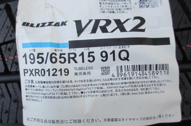 在庫処分　22年製　ブリヂストン　VRX2　195/65R15 4本セット_画像2