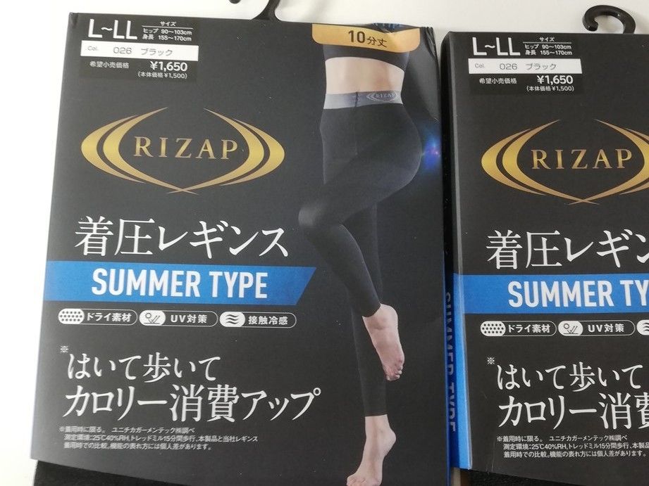 【L-LL】2枚 グンゼ ライザップ 着圧レギンス 夏用 接触冷感 10分丈 RIZAP　はいて歩いてカロリー消費アップ