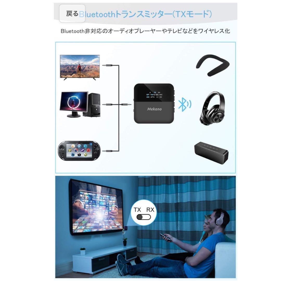 Bluetooth トランスミッター レシーバー テレビ対応 一台二役の画像3
