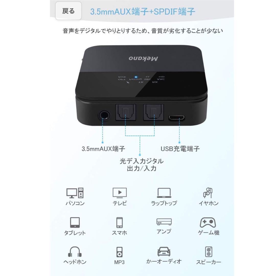 Bluetooth トランスミッター レシーバー テレビ対応 一台二役の画像5