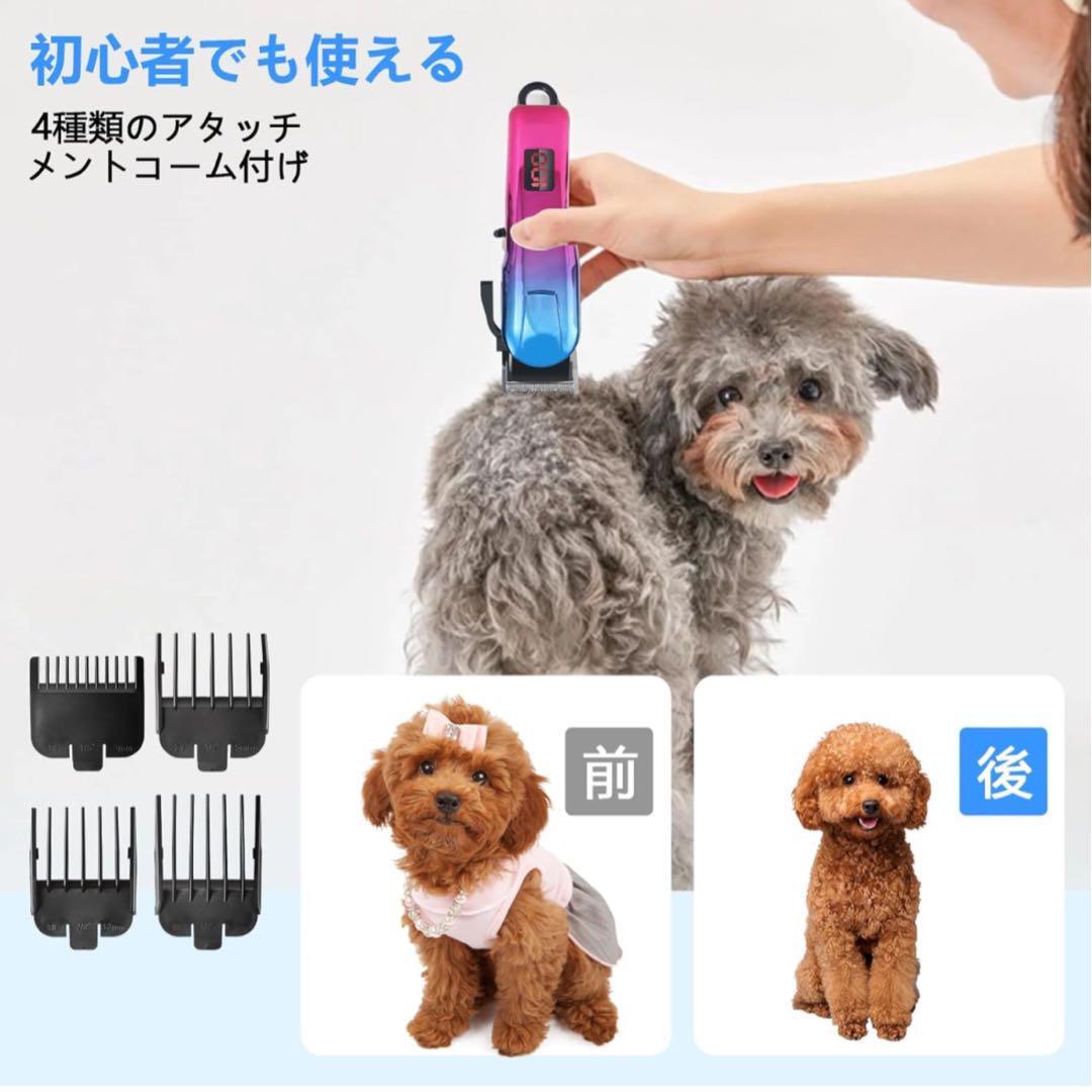 ペット用 バリカン 犬 猫 2段階 電気量ディスプレイ グルーミング_画像7