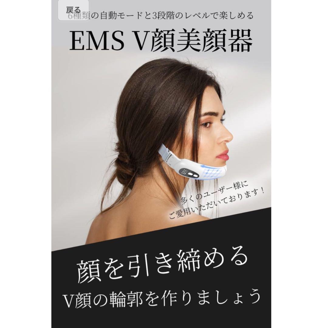 EMS 美顔器 微電流 V顔美顔器 光美容器 光エステ USB充電式 男女共有_画像2
