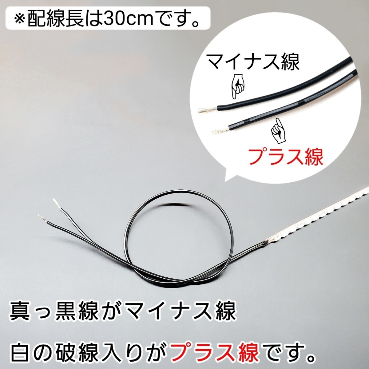 側面発光 10.5cm 左右2本 爆光 純白色 暴君LEDテープ ライト ランプ 極細 極薄 12V 車 バイク 防水 デイライト ピュアホワイト 10cm 明るい_画像7