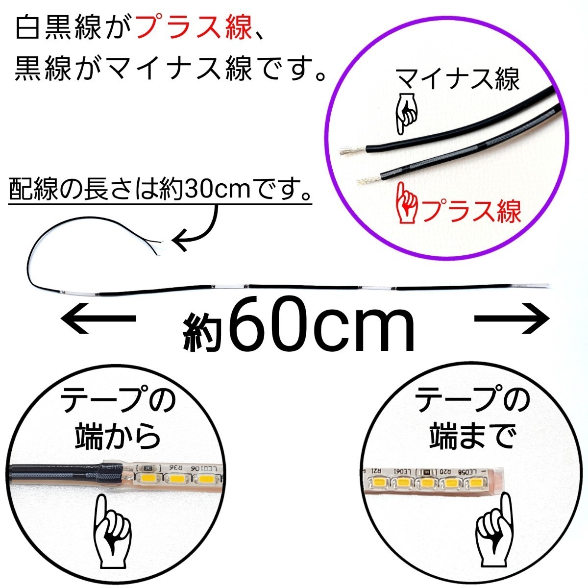 正面発光 LEDグリルマーカー 蒼白色 クールホワイト 暴君 LEDテープ 60cm 5cm 4連 4個 防水 12V グリルライト デイライト 爆光 汎用 白色_画像6