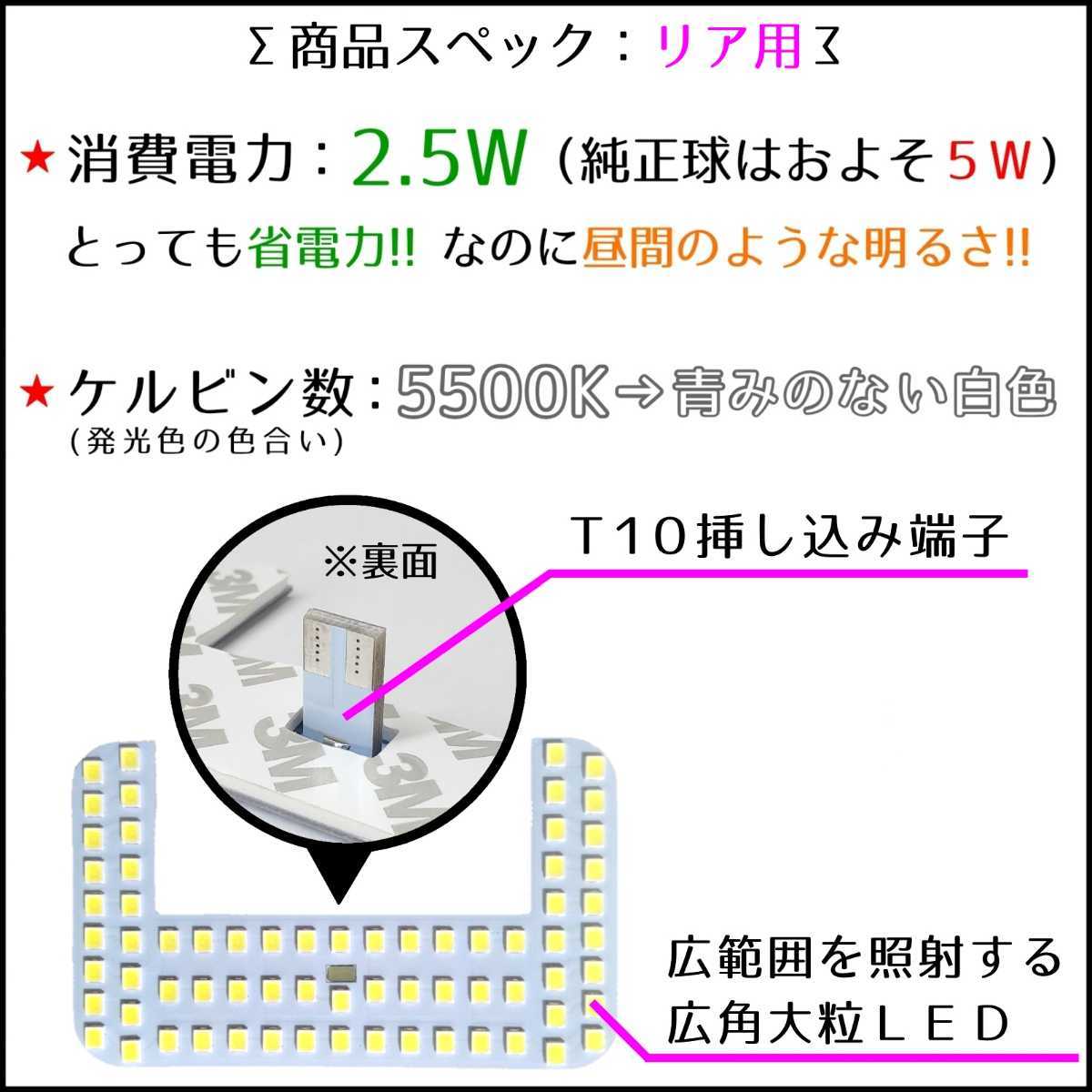 【青みのない純白の爆光】前後セット DA64V DA17V エブリィバン LEDルームランプ LED ルームライト カスタム パーツ 車中泊 キャンプの画像8