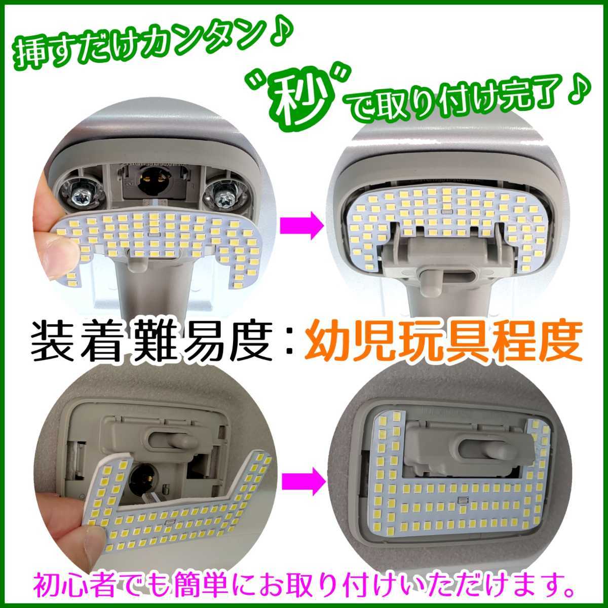 【青みのない純白の爆光】前後セット DA64V DA17V エブリィバン LEDルームランプ LED ルームライト カスタム パーツ 車中泊 キャンプの画像6