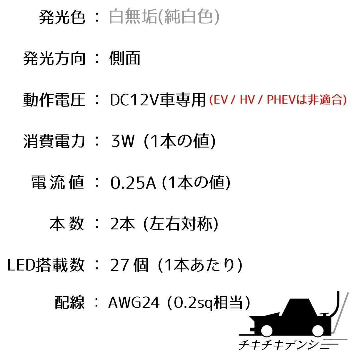 【爆光純白色 側面発光 15cm 2本】完全防水 暴君LEDテープライト 明るい 薄い 細い 極薄 極細 車 バイク ピュアホワイト 白 デイライト等にの画像9