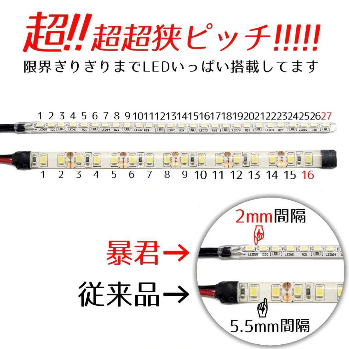 爆光オレンジ 側面発光 完全防水 15センチ 左右2本 暴君LEDテープライト 極薄 極細 薄い 細い 車 バイク 12V アンバー ウインカー マーカーの画像4