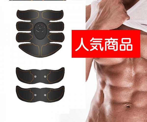 EMS HIP UP TRAINERとお腹・腕・脚セット ヒップトレーナー  検 美尻 シックスパッド SIX PAD Abs Fit ダイエット ギアその他の画像6