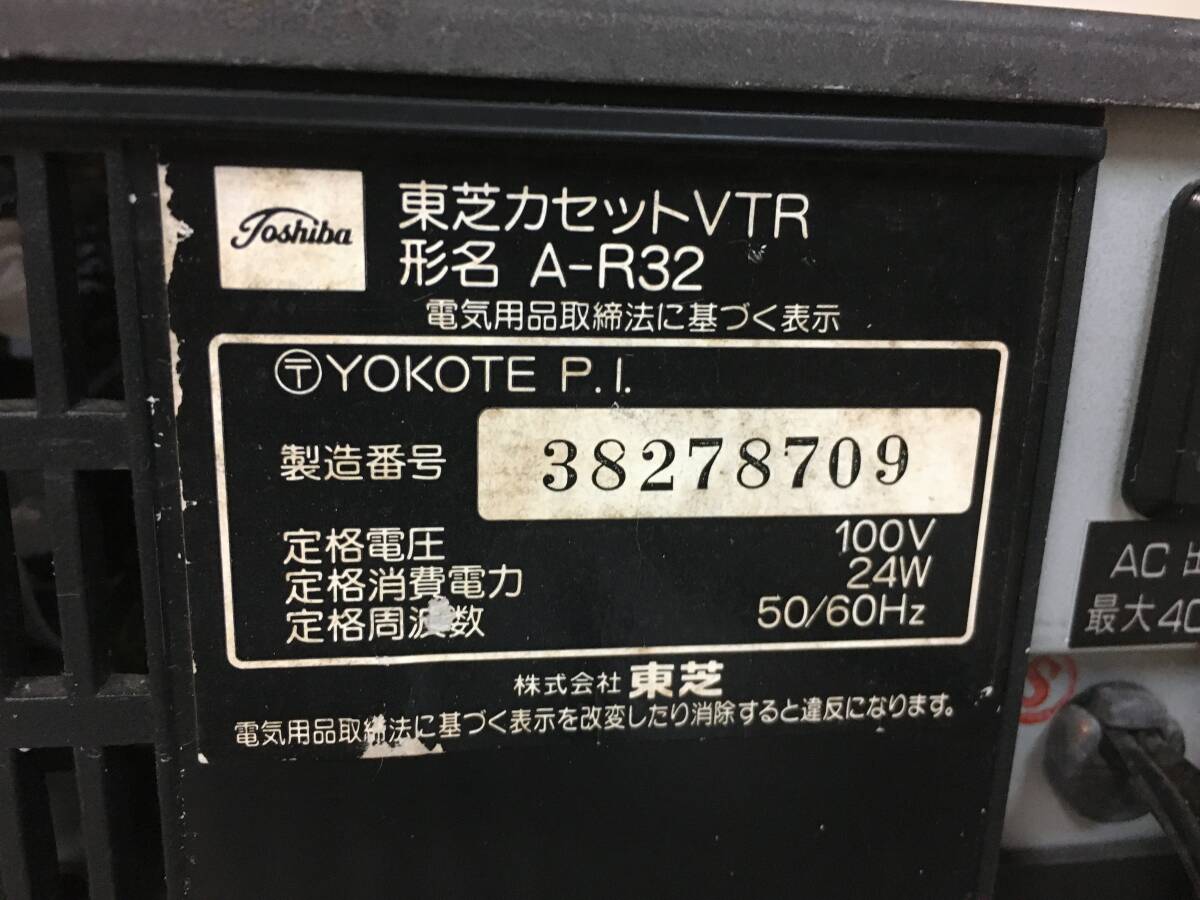 A1278　TOSHIBA　東芝　ビデオカセットレコーダー　A-R32　VHS　ビデオデッキ　ジャンク_画像6