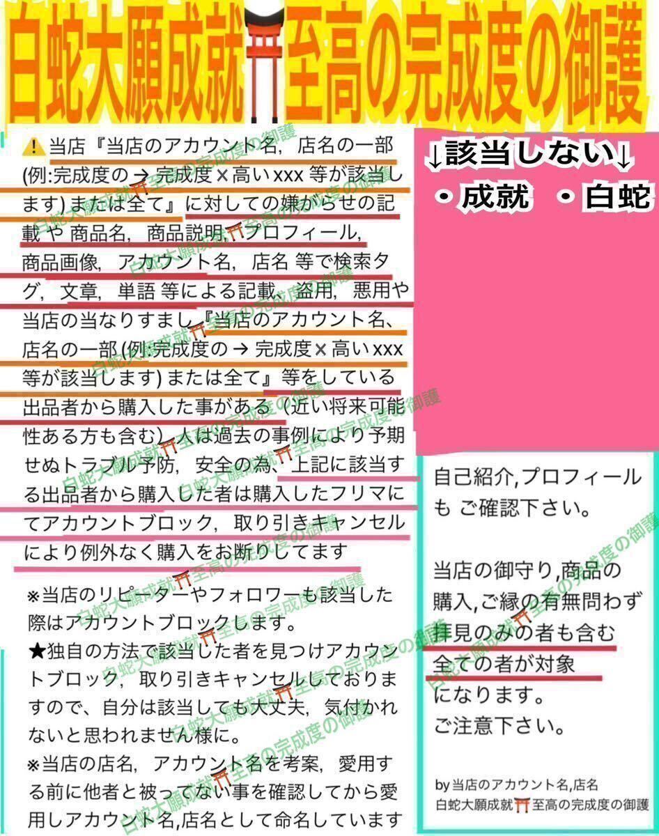 白蛇の抜け殻 龍神様 サムハラ フラワーオブライフ 神字 神代文字 カタカムナ メモリーオイル 越前和紙 白蛇のお守り【天赦日ご祈祷済】23_画像3