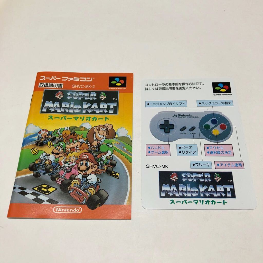 美品 SFC スーパーファミコン スーパーマリオカート Super Mario Kartの画像4