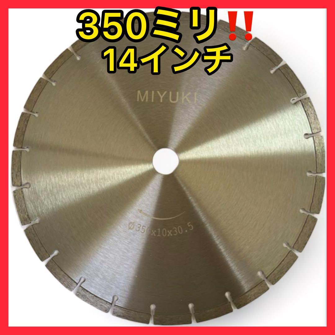 miyuki diamond 350 мм (14 дюймовый ) рука резчик для алмазный диск 